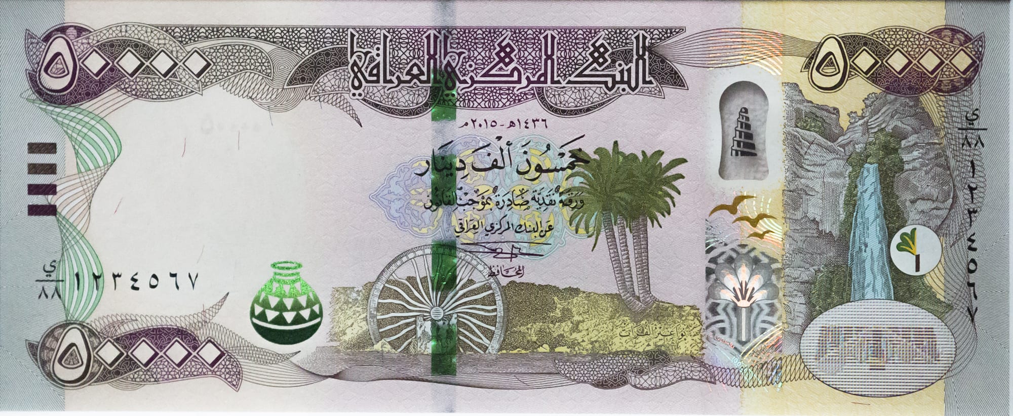 العملة العراقية