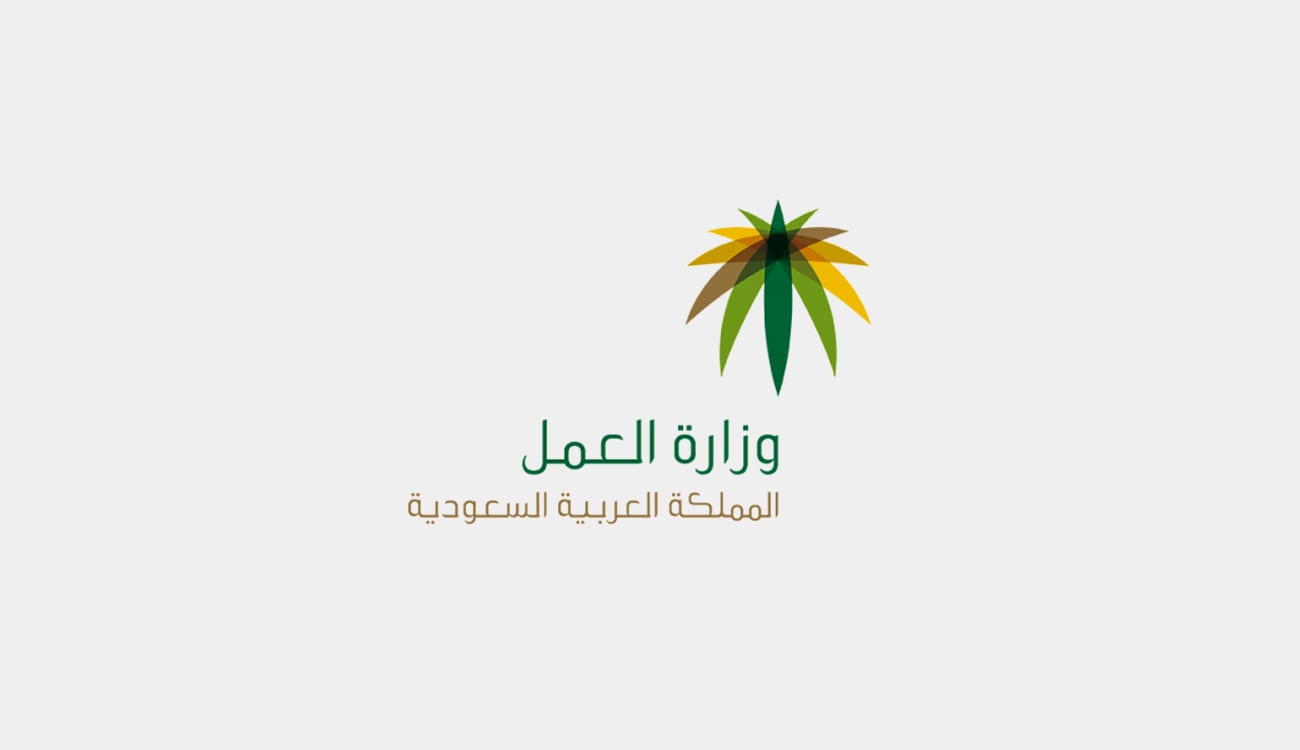 خدمات مكتب العمل في السعودية