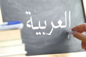 طرق تدريس اللغة العربية للمرحلة الابتدائية