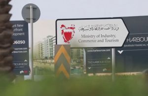 شروط استخراج سجل تجاري جديد البحرين
