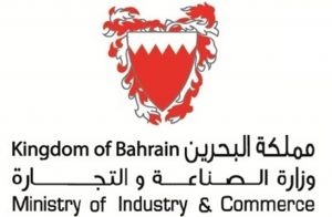 كيفية إلغاء سجل تجاري البحرين