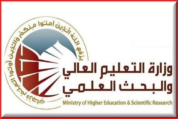 وزارة التعليم العالي والبحث العلمي دائرة البحث والتطوير قسم الدراسات العليا