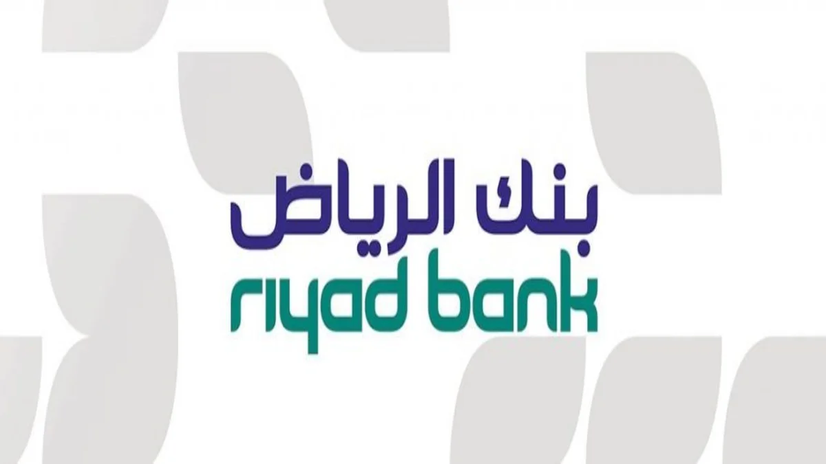 فتح حساب بنك الرياض اقرأ السوق المفتوح