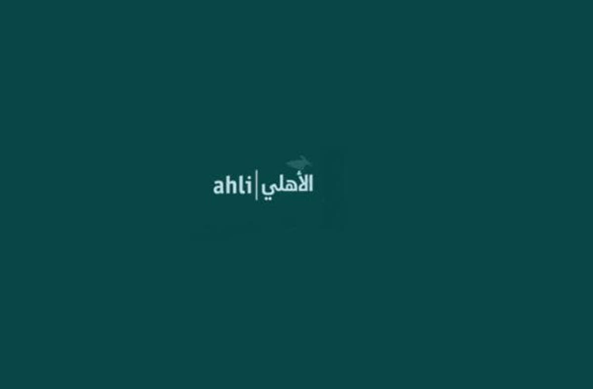 قرض اسلامي من البنك الاهلي