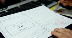 إلغاء السجل التجاري سلطنة عمان