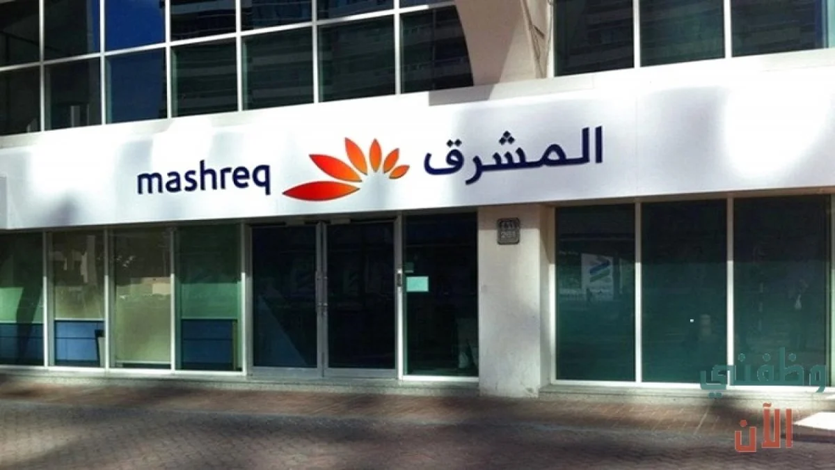 بنك المشرق في الكويت