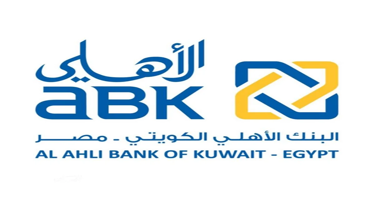 البنك الأهلي الكويتي في مصر اقرأ السوق المفتوحة