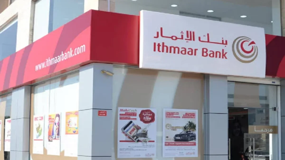 بنك الإثمار في البحرين اقرأ السوق المفتوح