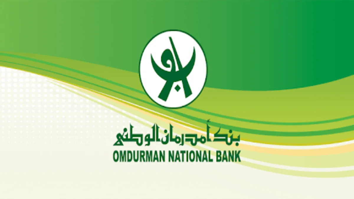 بنك امدرمان الوطني في السودان