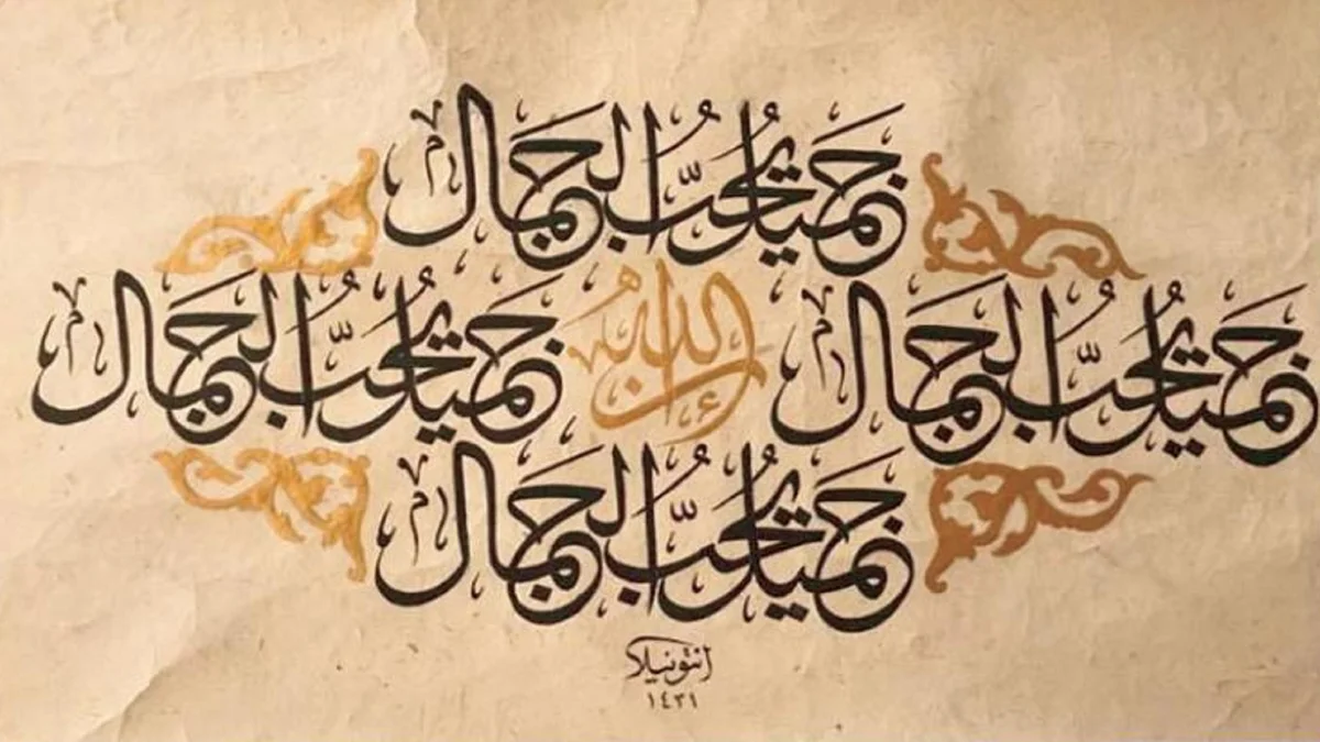 دليلك الشامل حول الخطوط العربية