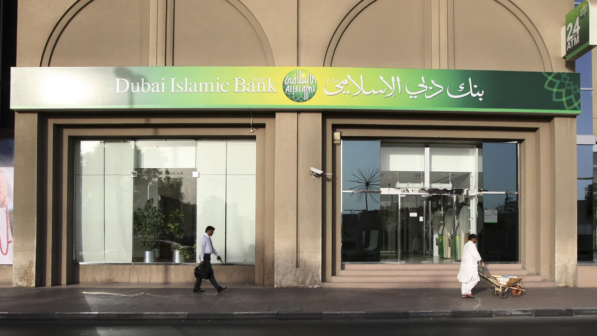 البنوك الإسلامية في الإمارات وبرامجها