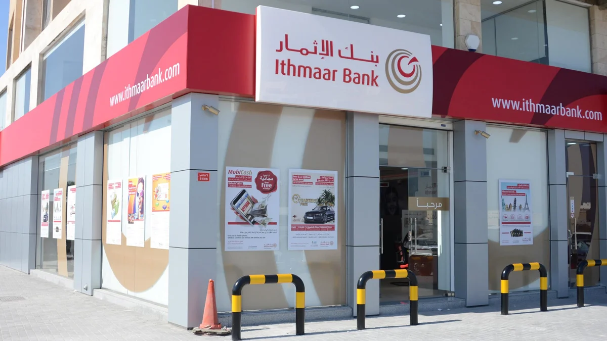 تعرف على البنوك في البحرين