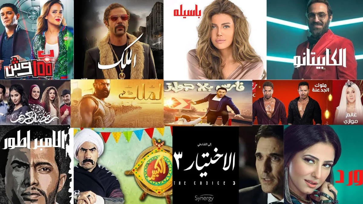 مسلسلات مصرية في رمضان 2022 اقرأ السوق المفتوح