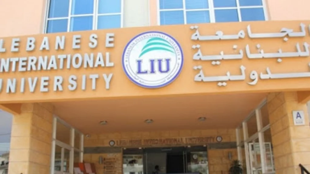 الجامعة اللبنانية الدولية