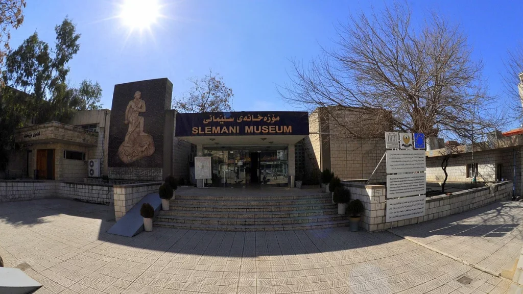  متحف السليمانية