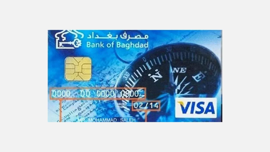 فيزا كارد مصرف بغداد 