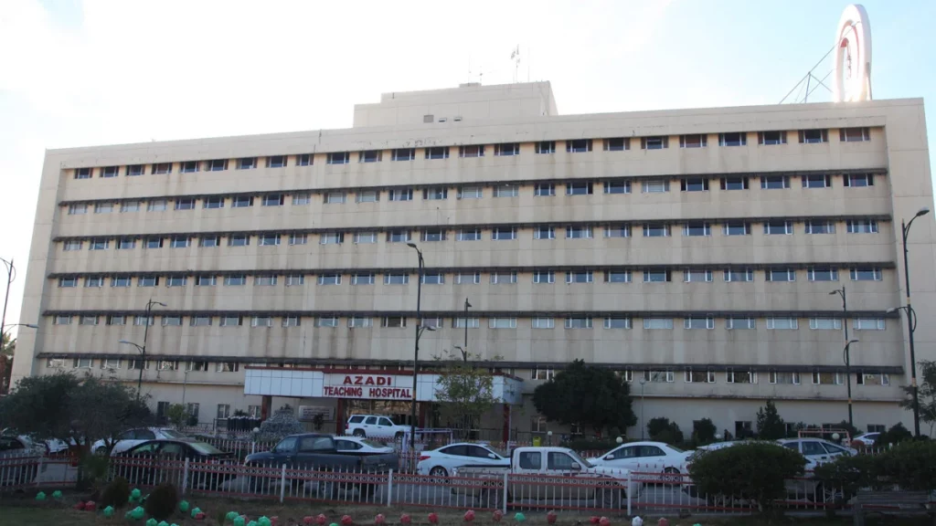 مستشفى آزادي التعليمي